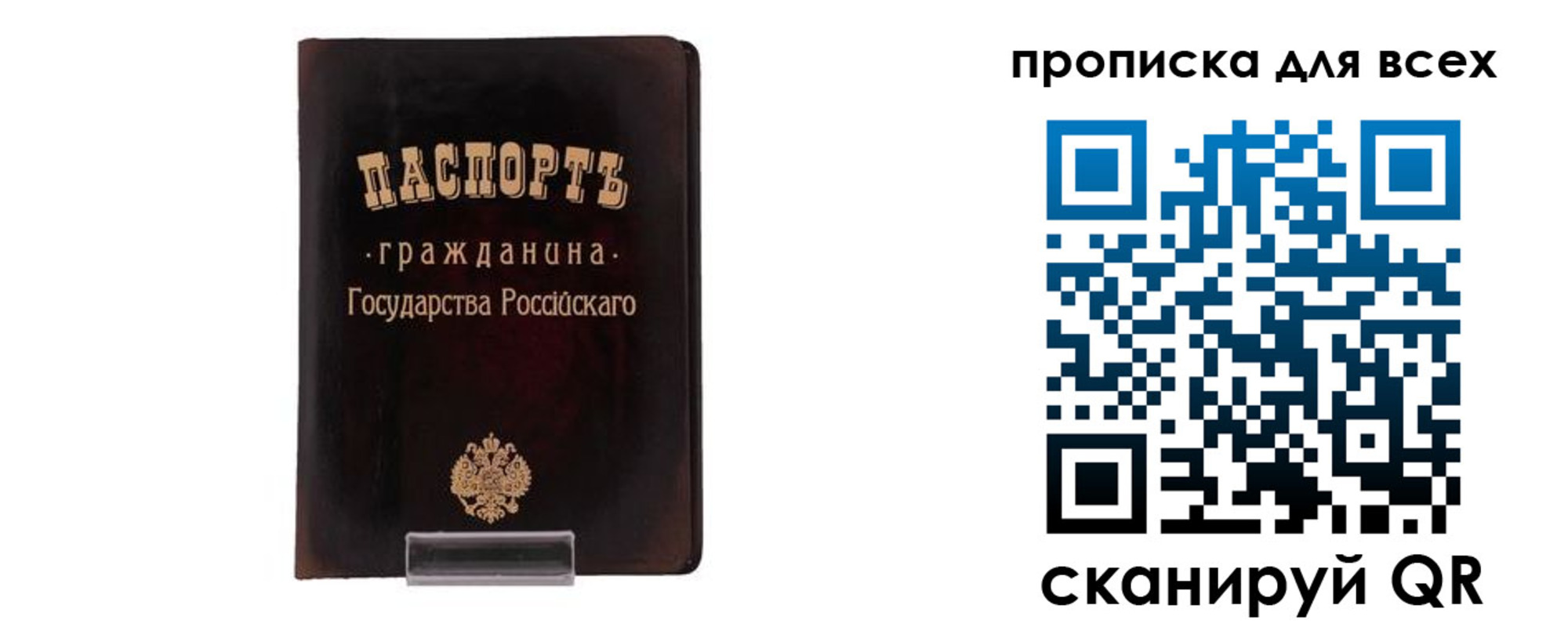 временная регистрация в квартире в Корсакове