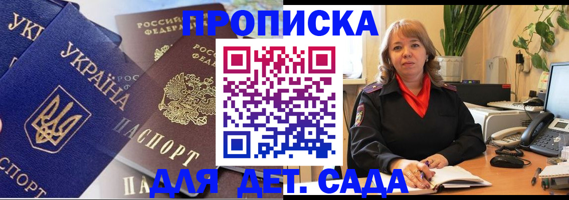 прописка для кредита в Корсакове