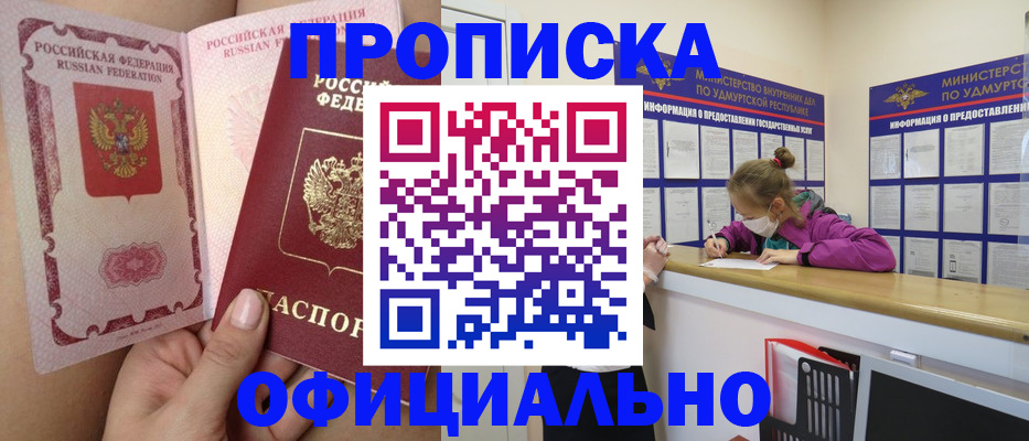 прописка для школы в Корсакове