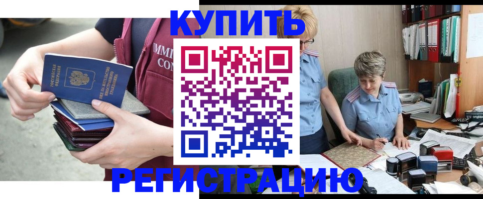 временная регистрация гарантия в Корсакове