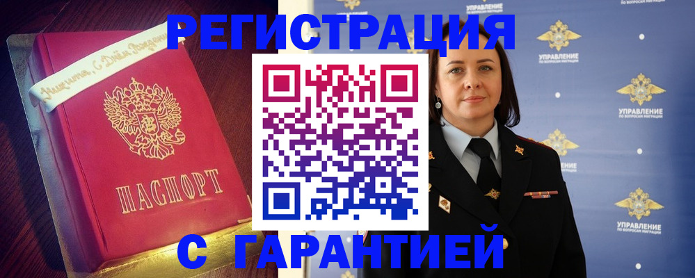 временная регистрация собственник в Корсакове