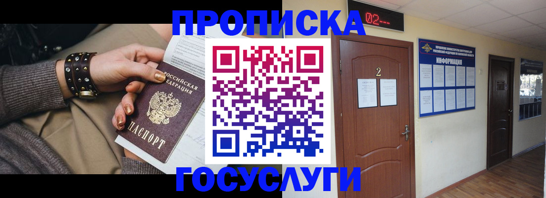 временная регистрация адрес в Корсакове