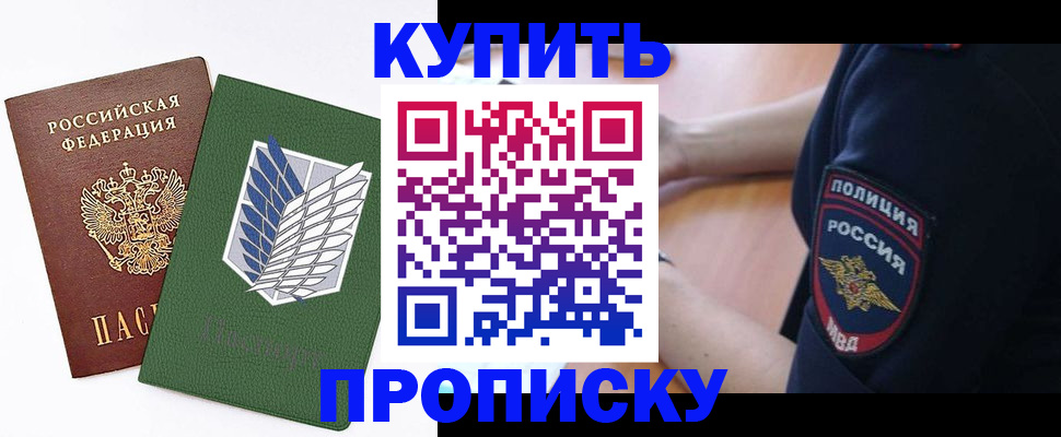 временная регистрация в квартире в Корсакове