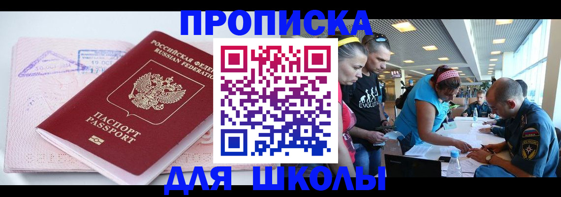 регистрация для дет. сада в Корсакове